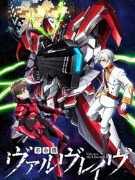 革命机Valvrave