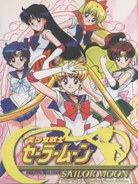 美少女战士 普通话