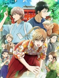 花牌情缘 第二季