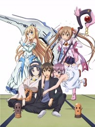 三坪房间的侵略者！？