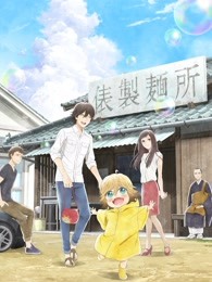 乌冬国的金色毛球