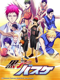 黑子的篮球 第三季