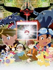 数码宝贝剧场版2 我们的战争游戏