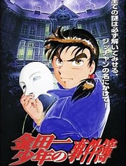 金田一少年事件簿剧场版1 新歌剧院杀人事件