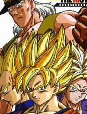 龙珠Z 剧场版7：极限之战!! 三大超级赛亚人