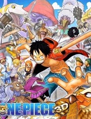 海贼王 3D剧场版11：追逐草帽大冒险