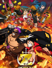 海贼王 剧场版12：FILM Z