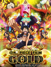 海贼王 剧场版13：黄金城