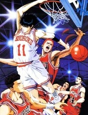 灌篮高手TV特别篇 决意的湘北篮球季