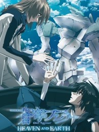 苍穹之战神 剧场版