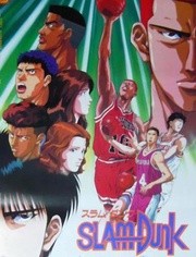 灌篮高手 剧场版4