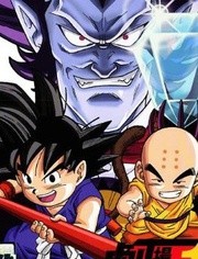 龙珠 剧场版2 魔神域里的睡美人