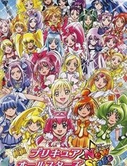 剧场版 光之美少女AllStars NS 未来的朋友