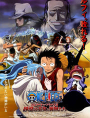 海贼王 剧场版8：阿拉巴斯坦战记