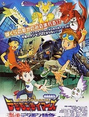 数码宝贝剧场版6 暴走数码宝贝特急