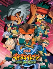 剧场版闪电十一人 最强军团王牙来袭