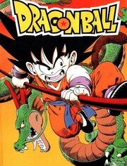 龙珠 剧场版4：迈向最强之道