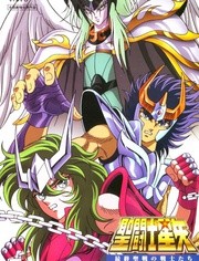 圣斗士星矢剧场版4 最终圣战的战士们