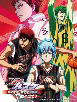 黑子的篮球 第三季：门的另一边