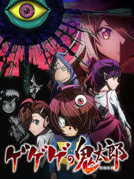 咯咯咯鬼太郎 第六季