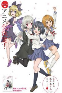 隔壁的吸血鬼美眉