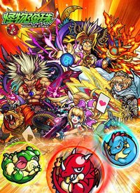 怪物弹珠 第三季