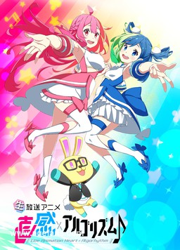 麟&犀×AI韵律♪ 第二季