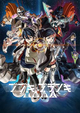 舞武器舞乱伎 第二季