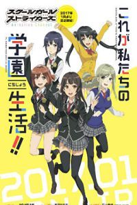 校园女生强袭者