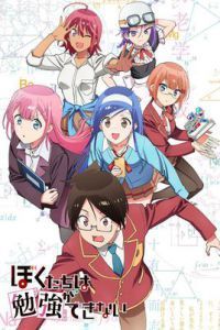 我们无法一起学习