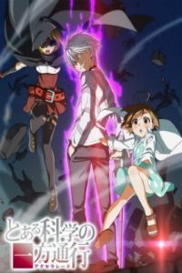 某科学的一方通行