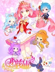 小花仙 第五季四时花语春夏