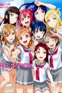 Love Live! Sunshine! ! 剧场版