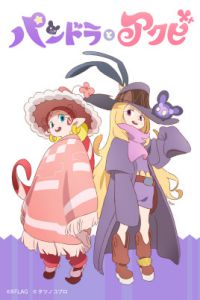 潘多拉和小哈欠