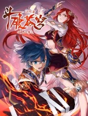 动态漫画·斗破苍穹 第二季