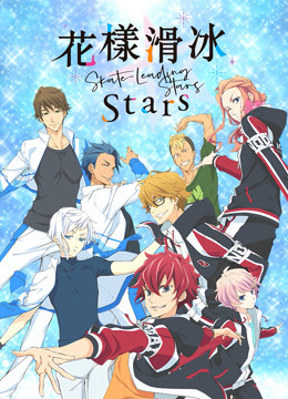 Skate-Leading☆Stars