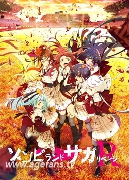 佐贺偶像是传奇 卷土重来