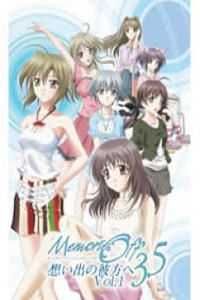 秋之回忆 向着回忆的彼方