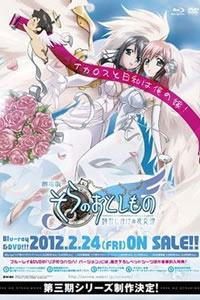 天降之物 剧场版：发条装置之哀女神