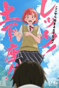 土下座跪求给看