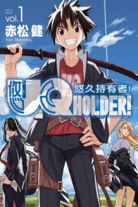 悠久持有者：魔法老师涅吉2