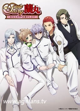 Fairy兰丸～让我来帮助你的心～封面