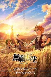 无职转生~到了异世界就拿出真本事~