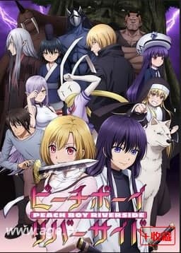 桃子男孩渡海而来