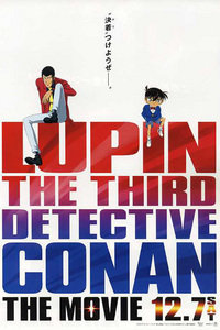 鲁邦三世VS名侦探柯南