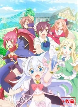 开挂药师的异世界悠闲生活