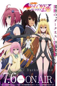 出包王女 第四季