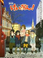 K-ON！轻音少女剧场版