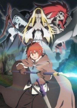 世界尽头的圣骑士