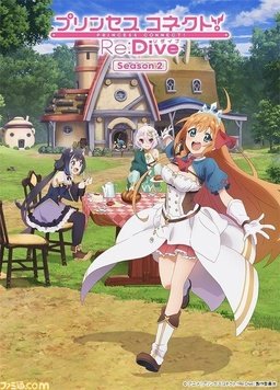 公主连结！Re:Dive 第二季